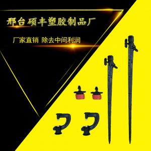 微喷系列