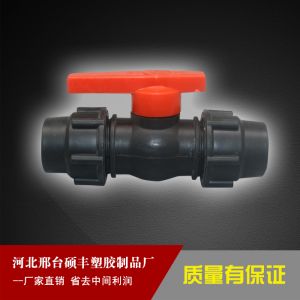塑料球阀