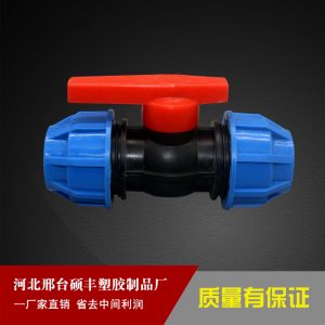 塑料球阀