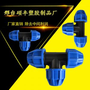 蓝帽管件6