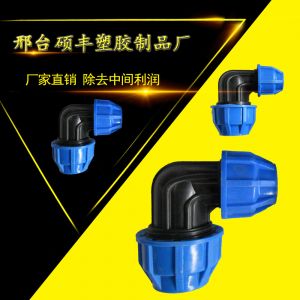 蓝帽管件8
