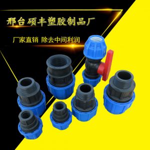 蓝帽管件10