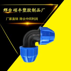 蓝帽管件13