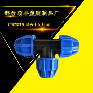 蓝帽管件14