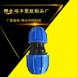蓝帽管件15