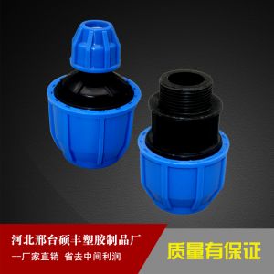 蓝帽管件