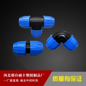 蓝帽管件