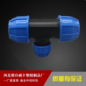 蓝帽管件