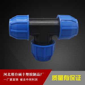 蓝帽管件