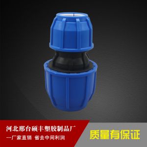 蓝帽管件