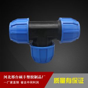 蓝帽管件