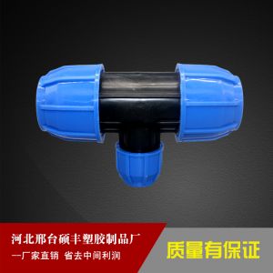 蓝帽管件