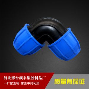 蓝帽管件