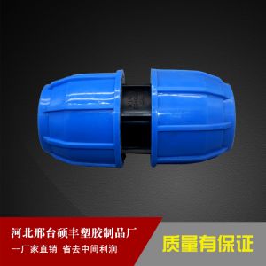 蓝帽管件