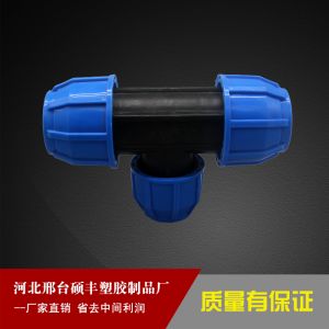 蓝帽管件