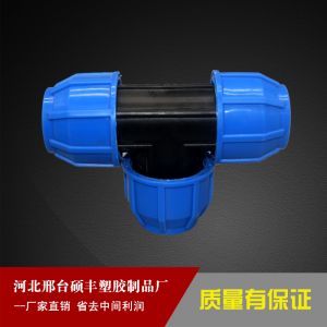 蓝帽管件