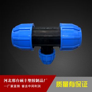 蓝帽管件