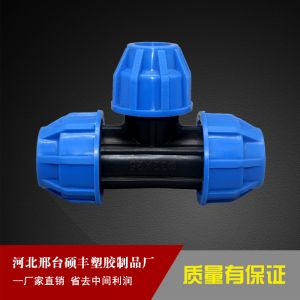 蓝帽管件