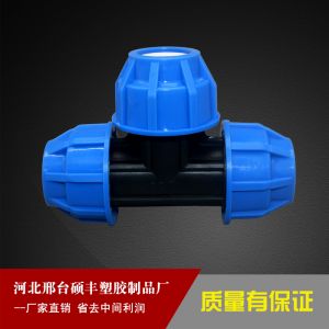 蓝帽管件