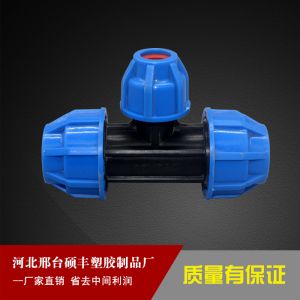 蓝帽管件