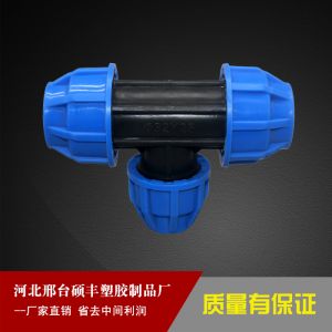 蓝帽管件