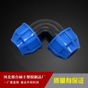 蓝帽管件