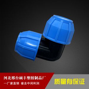 蓝帽管件