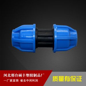 蓝帽管件