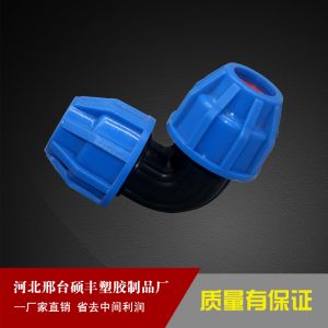 蓝帽管件