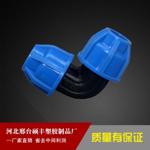 蓝帽管件