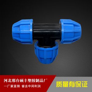 蓝帽管件