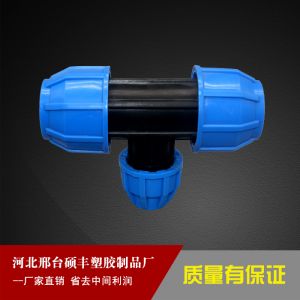 蓝帽管件