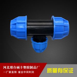 蓝帽管件