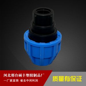 蓝帽管件
