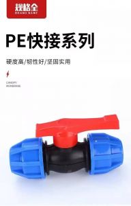 精品蓝帽管件