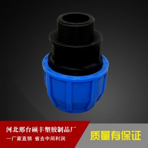 精品蓝帽管件