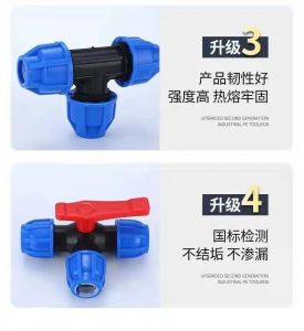 精品蓝帽管件