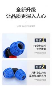 精品蓝帽管件