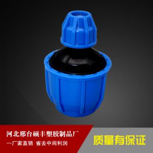 精品蓝帽管件