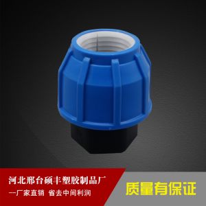精品蓝帽管件