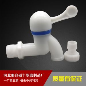 水龙头