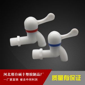 水龙头