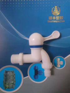 水龙头